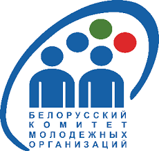 Белорусский комитет молодежных организаций